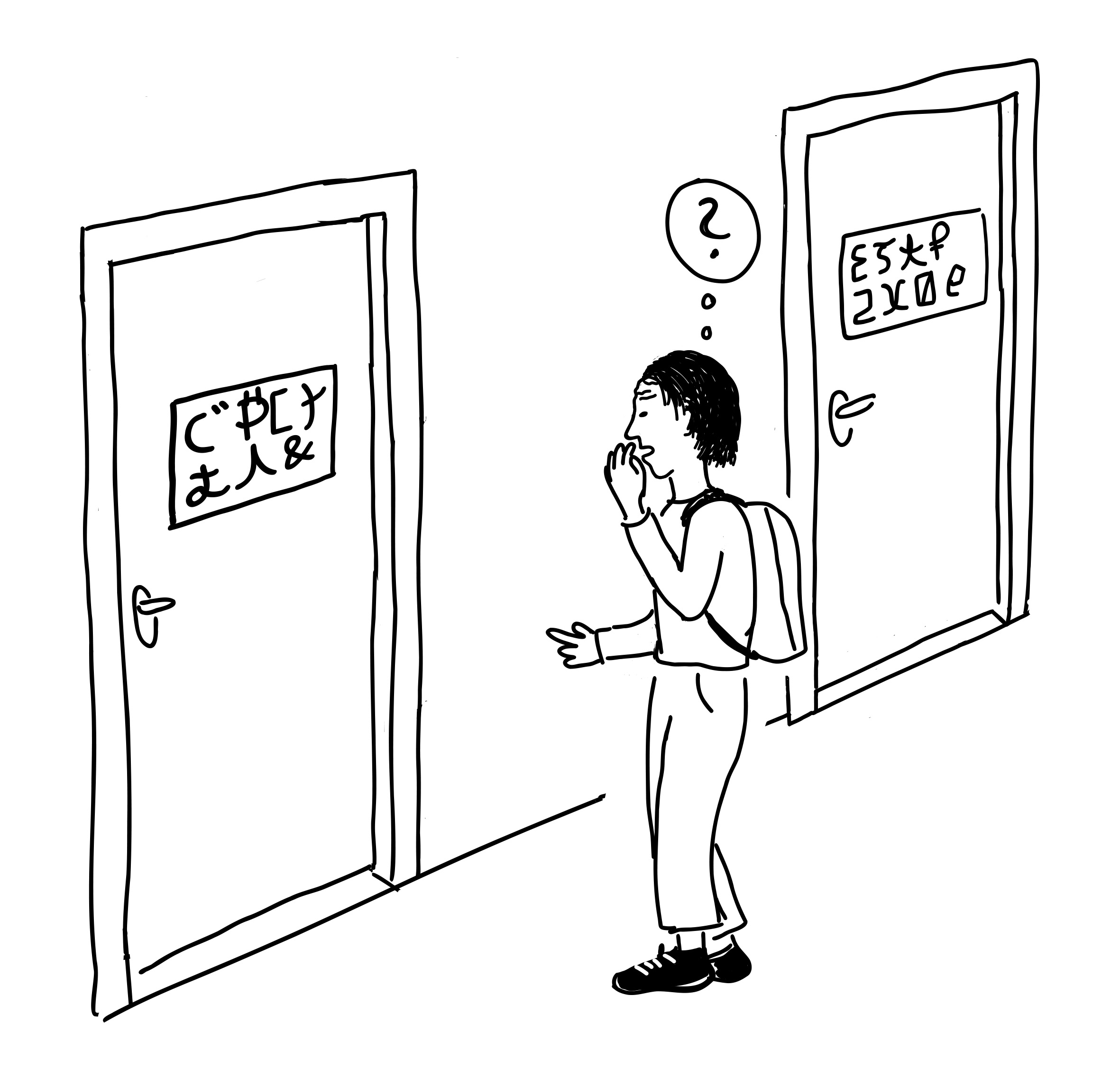 Illustration-Iliteralita╠êt Person steht in einem Flur mit zwei Türen. Auf den Türen sind Schilder mit unerkenntlichen Zeichen angebracht. Über der Person schwebt ein Fragezeichen in einer Denkblase.